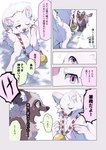 2024 absurd_res ambiguous_gender bell bell_collar black_nose brown_body brown_ears brown_eyes brown_fur canid canine cheek_tuft collar comic dialogue digital_media_(artwork) duo facial_tuft feral fur gloves_(marking) hakuri_(kurumilky6) hi_res inner_ear_fluff japanese_text kurumilky6 mammal marimo_(kurumilky6) markings open_mouth prick_ears quadruped raccoon_dog red_eyes right_to_left snow speech_bubble tan_body tan_fur tanuki text translated tuft white_body white_fur white_inner_ear_fluff