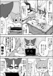 ayaka canid canine canis comic domestic_dog feral group husky japanese japanese_text kemono kyappy mammal monochrome nordic_sled_dog right_to_left shiba_inu shibeta spitz text translated