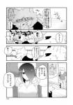 anthro canid canine clothing comic dialogue female fur greyscale hi_res human japanese_text kemono lila_(kashiwagi_aki) male mammal monochrome revoli text translated yakantuzura zinovy