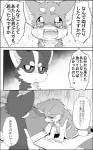 5:8 ayaka canid canine canis comic domestic_dog duo english_text feral greyscale husky kyappy mammal monochrome nordic_sled_dog right_to_left shiba_inu shibeta spitz text translated