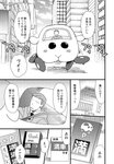 2021 blush car caviid clothing comic dot_eyes duo eikichi guinea_pig hi_res human inside_car inside_vehicle japanese_text living_car living_machine living_vehicle machine mammal monochrome necktie pui_pui_molcar rodent shiromo_(pui_pui_molcar) shirt sitting text topwear vehicle