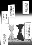 a-chan ayaka canid canine canis comic domestic_dog feral husky japanese_text kemono kishu_inu mammal mashiro monochrome nordic_sled_dog right_to_left spitz text translated