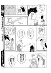 anthro canid canine clothing comic dialogue female fur human ichihiko kemono lila_(kashiwagi_aki) male mammal monochrome text translated yakantuzura zinovy