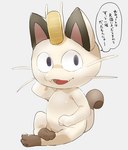 Rating: s
ID: 5593990
Date: 2025-05-23 23:43:05 -0400
Status: active
Score: 4
2021 ambiguous_gender coin domestic_cat fangs felid feline felis fur generation_1_pokemon japanese_text looking_at_viewer mammal masshiro meowth nintendo pokemon pokemon_(species) sitting slightly_chubby smile solo spiral_eyes tan_body tan_fur teeth text translation_request whiskers post #5593990