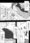 a-chan ayaka canid canine canis comic domestic_dog feral husky japanese_text kemono kishu_inu mammal mashiro monochrome nordic_sled_dog right_to_left spitz text translated