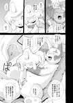 anthro anus areola biped blush breasts comic dialogue duo erection eyes_closed female fur generation_3_pokemon genitals hi_res humanoid japanese_text jirachi legendary_pokemon male male/female monochrome nintendo nipples open_mouth oral oral_penetration penetration penis pokemon pokemon_(species) pokemon_mystery_dungeon pussy right_to_left sex speech_bubble spike_chunsoft text translated urethra yamatokuroko965 zangoose