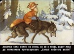 1991 canid canine canis detailed_background digitigrade duo female feral forest fox fur grey_body grey_fur happy male mammal nude open_mouth orange_body orange_fur outside plant pyotr_repkin red_fox riding russian_text short_tail snow tail text translated tree true_fox winter wolf