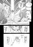 3_eyes ambiguous_gender blastoise bodily_fluids comic dialogue digital_media_(artwork) eeveelution floating generation_1_pokemon generation_3_pokemon glowing glowing_eyes hi_res japanese_text jirachi legendary_pokemon light light_beam monochrome motion_lines multi_eye nintendo open_mouth pokemon pokemon_(species) pokemon_mystery_dungeon shell simple_background spike_chunsoft sweat text translation_check translation_request vaporeon yamatokuroko965