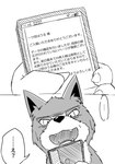 absurd_res canid canine canis cellphone claws comic dialogue electronics eyewear fangs feral glasses greyscale hi_res holding_object holding_phone japanese_text looking_at_object looking_at_phone mammal monochrome paws phone solo surprised_expression teeth text translation_check translation_request wall_of_text wolf wolfonia