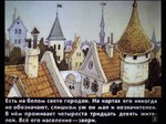 1990 ambiguous_gender anthro building city cityscape duo flag house machine outside pyotr_repkin russian_text sky text town translated translation_check turret unknown_species