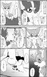 5:8 ayaka canid canine canis comic domestic_dog feral husky kyappy mammal monochrome nordic_sled_dog right_to_left shiba_inu shibeta spitz text translated