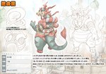 anthro biped claws cyberconnect2 dragon earth_dragon_(mamoru-kun) eastern_dragon green_body horn japanese_text little_tail_bronx male mamoru-kun_(series) mythological_creature mythological_scalie mythology official_art scalie solo tail tail_tuft text translation_request tuft unknown_artist