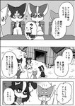 2020 a-chan ambiguous_gender anna_(ayaka) ayaka canid canine canis collie comic domestic_dog feral herding_dog husky jacky_(ayaka) japanese_text kyappy mammal mashiro monochrome nordic_sled_dog pastoral_dog right_to_left sheepdog shiba_inu shibeta spitz text translated