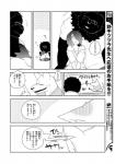 anthro canid canine clothing comic dialogue felid female fur human japanese_text kemono lila_(kashiwagi_aki) male mammal monochrome rolf saitou_(yakantuzura) text translated yakantuzura zinovy