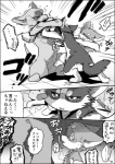 a-chan ayaka canid canine canis comic domestic_dog feral husky knife kyappy mammal monochrome nordic_sled_dog right_to_left shiba_inu shibeta spitz text translated weapon