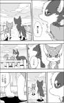 5:8 ayaka canid canine canis comic domestic_dog feral husky kyappy mammal monochrome nordic_sled_dog right_to_left shiba_inu shibeta spitz text translated