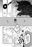 anthro canid canine clothing comic dialogue female fur human japanese_text lila_(kashiwagi_aki) male mammal monochrome text translated yakantuzura zinovy