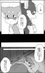 5:8 ayaka canid canine canis comic domestic_dog feral husky kyappy mammal monochrome nordic_sled_dog right_to_left shiba_inu shibeta spitz text translated