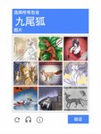 asian_mythology canid canine chinese_mythology dhole east_asian_mythology female feral food fox google gore group hi_res humanoid japanese_mythology korean_mythology kumiho mammal meat mythological_canine mythological_creature mythological_fox mythology silverywhite