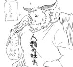 2024 anthro bahamunoaka9 clothing delicious_in_dungeon demon felid gesture hand_gesture hi_res horn japanese_text line_art lion male mammal monochrome pantherine shirt sketch smile smiling_at_viewer solo speech_bubble t-shirt text thumbs_up topwear winged_lion_(delicious_in_dungeon) wings