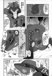 anal anal_fingering anal_masturbation anthro black_and_white canid canine comic dialogue fingering fingering_self fur generation_4_pokemon hi_res inu_(artist) japanese_text lucario male mammal masturbation monochrome nintendo partially_translated pokemon pokemon_(species) solo tail text translation_request