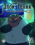 Rating: s
ID: 4378703
Date: 2023-10-28 04:46:34 -0400
Status: active
Score: 8
2023 4_eyes alien alien_humanoid blue_mouth blue_tongue clothed clothing coat constructed_language disney duo electricity experiment_(lilo_and_stitch) eyewear fictional_language fully_clothed gloves goggles handwear hi_res humanoid jumba_jookiba kweltikwan lab_coat laboratory lilo_and_stitch male multi_eye open_mouth open_smile pink_body pink_skin purple_body purple_skin reuben_(lilo_and_stitch) russian_text scientist smile solo_focus stasis_chamber tantalog_text text the_orion_nebula_(artist) tongue topwear translated yellow_sclera post #4378703