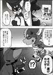 2020 a-chan ayaka canid canine canis comic dobermann domestic_dog feral husky japanese_text kaiser_(ayaka) kemono kyappy mammal mashiro monochrome nordic_sled_dog pinscher right_to_left shiba_inu shibeta spitz text the_mysterious_man_(ayaka) translated