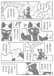 2017 ambiguous_gender anthro comic domestic_cat doukutsunezumi felid feline felis hi_res japanese_text kemono kuroneko_(doukutsunezumi) mammal monochrome right_to_left text translated