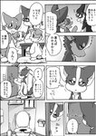 2020 a-chan ambiguous_gender ayaka canid canine canis charo_(ayaka) comic domestic_dog feral husky japanese_text kemono kyappy mammal monochrome nordic_sled_dog puffy_(ayaka) right_to_left shiba_inu shibeta spitz text translated