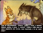 1991 canid canine canis dialogue duo female feral fox fur grey_body grey_fur male mammal nude open_mouth orange_body orange_fur outside plant pyotr_repkin red_fox russian_text sitting text tongue tongue_out translation_request tree true_fox white_body white_fur wolf