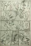 anthro black_nose blush bodily_fluids breath canid canine censored claws clothed clothing comic disney duo eyes_closed female fingering fox genitals gloves_(marking) graphite_(artwork) groan half_naked hi_res inner_ear_fluff interspecies izumi_(artist) japanese_text judy_hopps lagomorph leporid licking lidded_eyes long_ears male mammal markings monochrome nick_wilde open_mouth oral panting partially_clothed paws predator/prey pussy rabbit red_fox shuddering size_difference sweat tall text tongue tongue_out traditional_media_(artwork) translated true_fox tuft zootopia