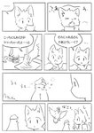 2017 ambiguous_gender anthro avian bird columbid comic domestic_cat doukutsunezumi felid feline felis feral hi_res japanese_text kemono mammal monochrome pigeon right_to_left shironeko_(doukutsunezumi) text translated