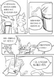 2017 ambiguous_gender anthro comic domestic_cat doukutsunezumi felid feline felis hi_res japanese_text kemono mammal monochrome right_to_left shironeko_(doukutsunezumi) text translated