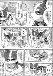 ambiguous_gender ayaka canid canine canis comic cuddling domestic_dog feral group husky japanese japanese_text kemono kyappy mammal monochrome nordic_sled_dog right_to_left shiba_inu shibeta spitz text translated