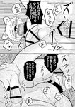 69_position anal anal_penetration anthro balls bear beastars blush bodily_fluids brown_bear collar comic cum dialogue duo face_fucking fangs forced forced_oral genital_fluids genitals hi_res irrumatio japanese_text k_hashiba male male/male mammal monochrome oral penetration penile penis riz_(beastars) sex tears teeth text translation_request ursine