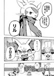 audino avian bodily_fluids breloom canid chespin chloe_(icma) comic crowd crying dewott dialogue female fennekin feral generation_3_pokemon generation_4_pokemon generation_5_pokemon generation_6_pokemon goomy group japanese_text leavanny lir_(icma) makotoo male mammal monochrome nagasone_(icma) nintendo piplup pmd:_icma pokemon pokemon_(species) pokemon_mystery_dungeon right_to_left scarf servine shinx spike_chunsoft stra_(icma) tears text translated twizel_(icma)