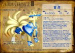 akino-kamihara bandage cape character_bio character_name clothing detailed_background feral generation_1_pokemon headscarf japanese_text kubiko_komachi_(akino-kamihara) male map ninetales nintendo poke-chro pokemon pokemon_(species) solo sword_sheath text thigh_strap translation_request waist_bag