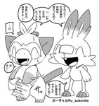 2024 3_toes bodily_fluids buckteeth comic duo eyes_closed feet fingers generation_8_pokemon greyscale grookey happy japanese_text mail male monochrome nintendo open_mouth pokemon pokemon_(species) pu_sukebe scorbunny simple_background sweat tail teeth text toes translated white_background