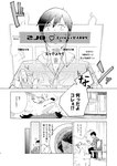 blush campfire_cooking_in_another_world_with_my_absurd_skill canid canine canis comic dialogue dildo duo fel_(fenrir) feral fluffy fur greyscale hi_res human japanese_text male male/male mammal monochrome mukoda_tsuyoshi partially_translated sayoko sex_shop sex_toy size_difference story text translation_request vibrator wolf