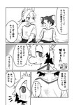 absurd_res anthro aoi_(kuromu) blush blush_lines clothed clothing comic dialogue domestic_cat duo equid equine felid feline felis hair hi_res hinata_(kuromu) horse japanese_text kemono kuromu male mammal monochrome multiple_scenes shirt solo speech_bubble text topwear translation_request whiskers young young_anthro young_male