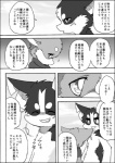 a-chan ayaka canid canine canis comic domestic_dog english_text feral husky kemono kyappy mammal monochrome nordic_sled_dog right_to_left shiba_inu spitz text translated