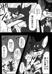 2020 a-chan ayaka canid canine canis comic cutting dobermann domestic_dog feral husky japanese_text kaiser_(ayaka) kemono knife mammal monochrome nordic_sled_dog pinscher right_to_left spitz stab text translated