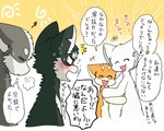 5:4 a-chan ambiguous_gender ayaka black_body black_fur canid canine canis comic countershading dialogue domestic_dog feral fur grey_body grey_fur group husky japanese_text kishu_inu kyappy mammal mashiro nordic_sled_dog orange_body orange_fur right_to_left semi-anthro shiba_inu shibeta spitz tan_body tan_fur text translated white_body white_fur