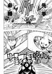 angry anthro canid comic dewott dialogue eeveelution feral fight generation_2_pokemon generation_5_pokemon group hi_res japanese_text leaf luck_(icma) makotoo male mammal monochrome motion_lines nagasone_(icma) nintendo pmd:_icma pokemon pokemon_(species) pokemon_mystery_dungeon right_to_left scarf servine shell smile spike_chunsoft text translated twizel_(icma) umbreon