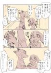 anthro canid canine comic disney female fox fur hi_res japanese_text judy_hopps lagomorph leporid male mammal mo_to_i_chi nick_wilde rabbit red_fox text translated true_fox zootopia