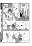 anthro canid canine clothing comic dialogue female fur greyscale group hair hair_over_eye human japanese_text kemono lila_(kashiwagi_aki) male mammal monochrome one_eye_obstructed revoli text translated yakantuzura zinovy