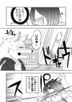 canid canine clothed clothing comic dialogue female greyscale human japanese_text lila_(kashiwagi_aki) male mammal monochrome text translated yakantuzura zinovy