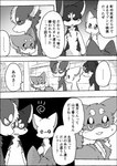 a-chan ayaka bandage bandaged_arm canid canine canis comic domestic_dog female group husky japanese_text kishu_inu kyappy male mammal mashiro monochrome nordic_sled_dog right_to_left semi-anthro shiba_inu shibeta shocked siberian_husky spitz text translated