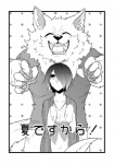 canid canine clothing comic female fur greyscale hair hair_over_eye human japanese_text kemono lila_(kashiwagi_aki) male mammal monochrome one_eye_obstructed text yakantuzura zinovy