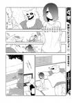 anthro canid canine clothing comic dialogue female fur greyscale human japanese_text kemono lila_(kashiwagi_aki) male mammal monochrome revoli text translated yakantuzura zinovy